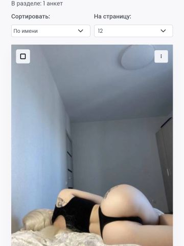 Виктория